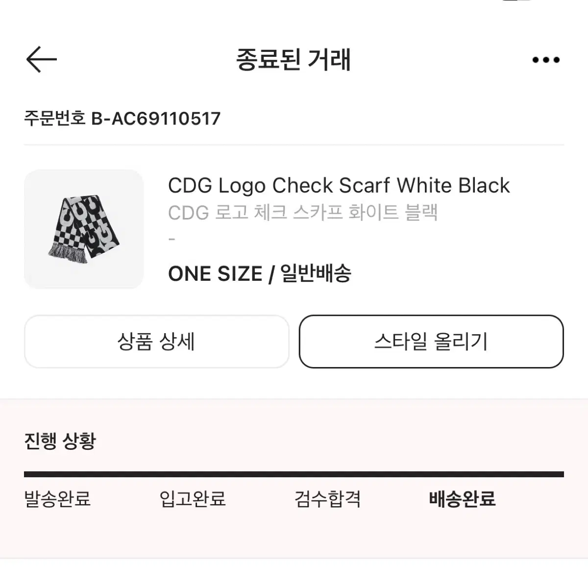 [한글택] 꼼데가르송 CDG 체크 머플러