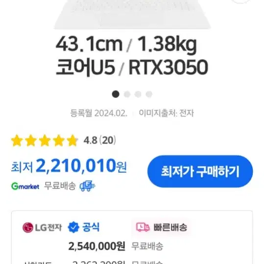 그램프로17인치 RTX3050팝니다.창원.김해