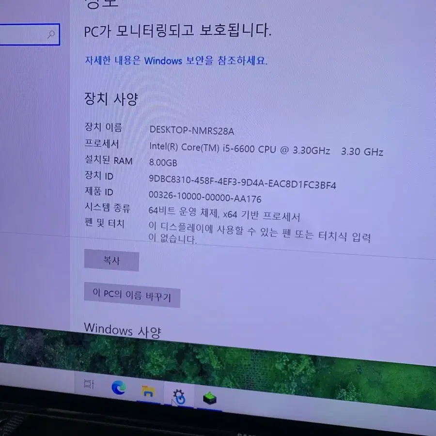 i5-6600 컴퓨터 본체 팝니다