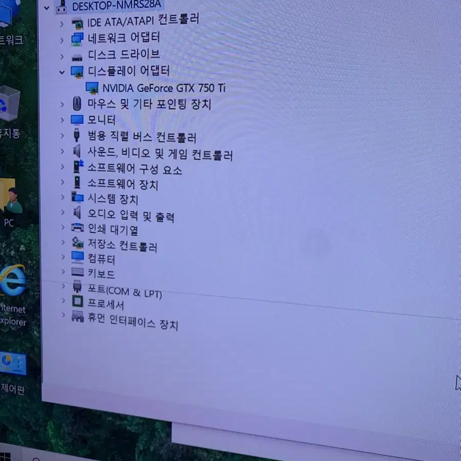 i5-6600 컴퓨터 본체 팝니다