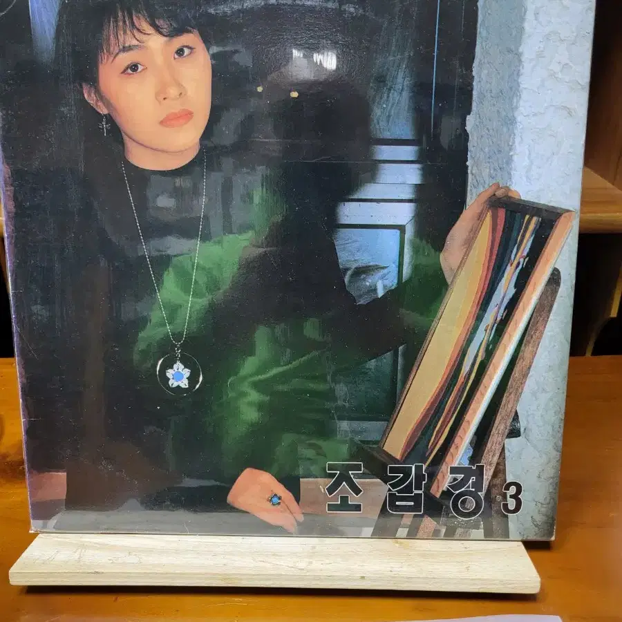 조갑경3집 LP