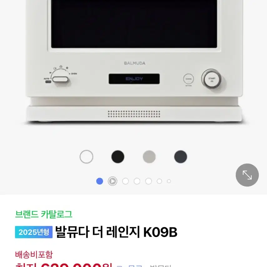 국내정발) 발뮤다 더 레인지 2025년형 신상 / 화이트