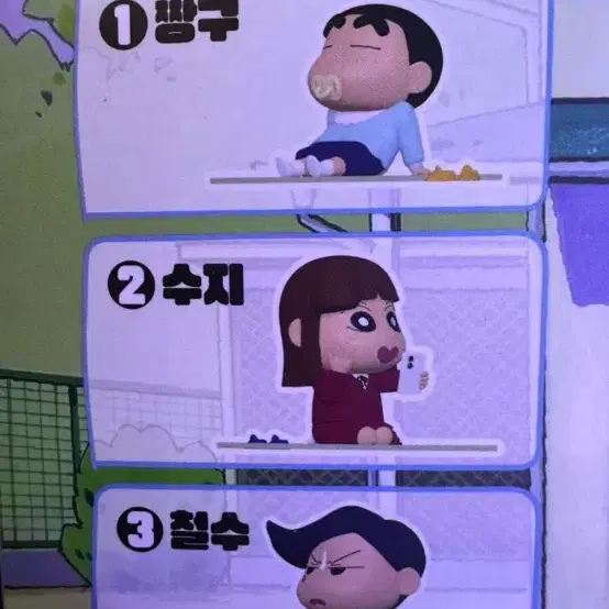 짱구 소꿉놀이 피규어(유리 1개 훈이 2개 수지1개)