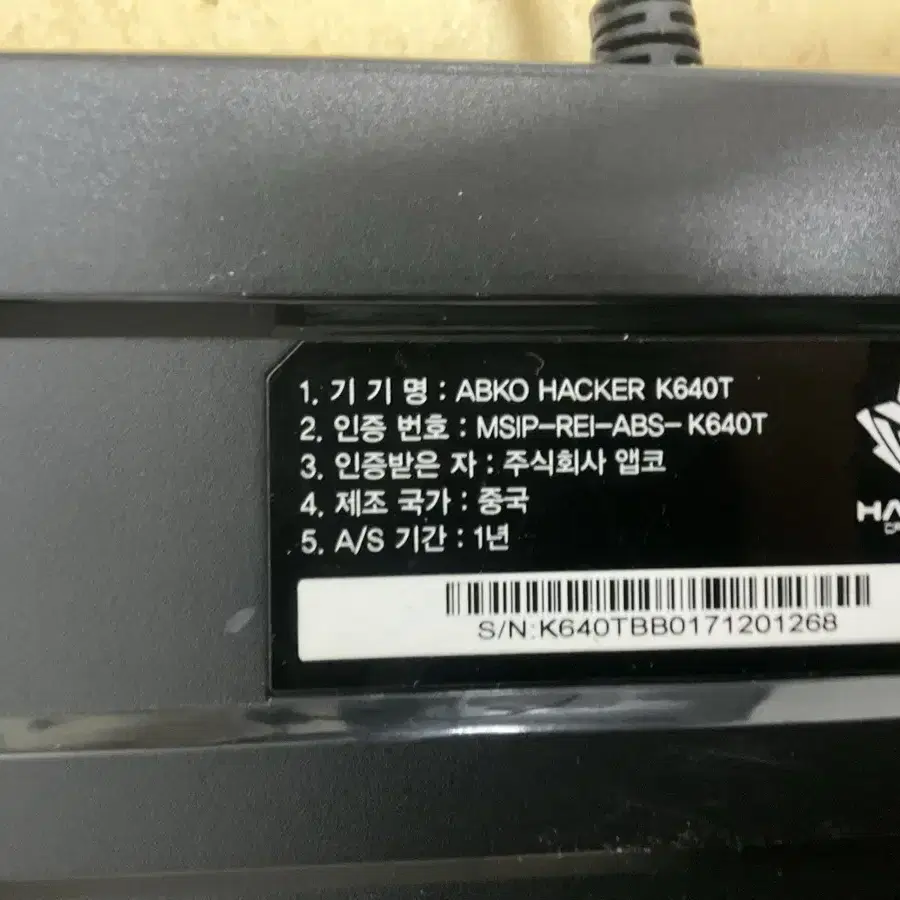 청축 키보드 ABKO HACKER K640T  팝니다