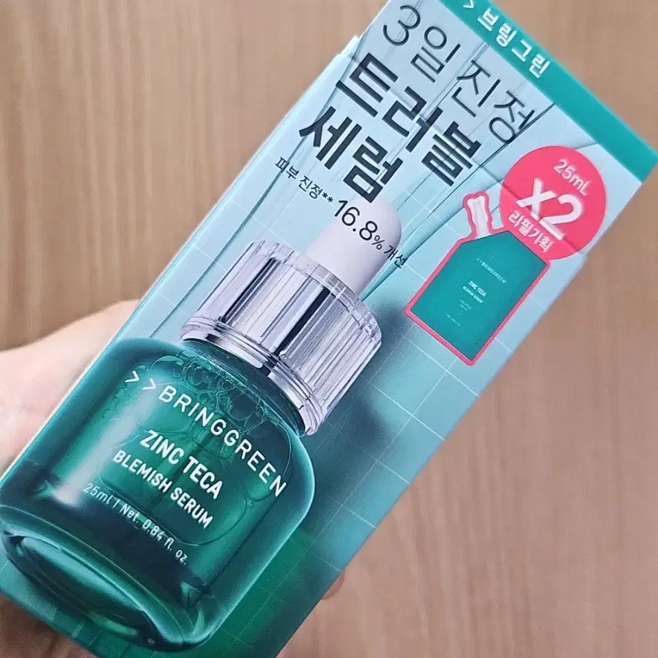 브링그린 징크 테카 블레미쉬 세럼 25ml 2개 세트 새제품