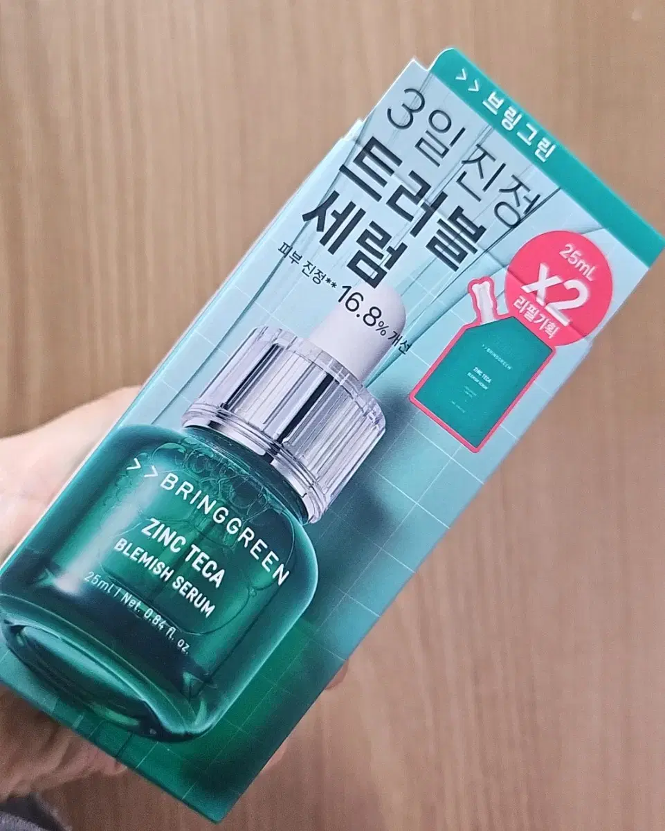 브링그린 징크 테카 블레미쉬 세럼 25ml 2개 세트 새제품