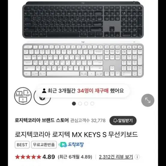 로지텍 MX KEYS S 무선 키보드+팜레스트