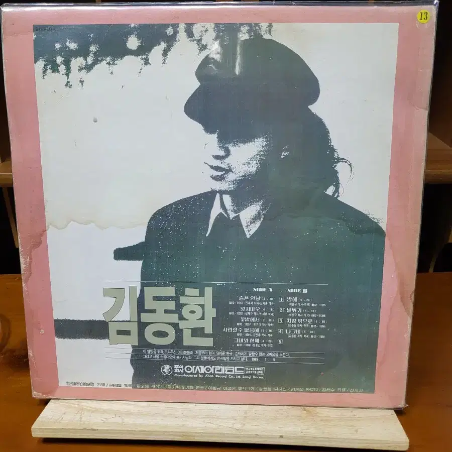 김동환 LP