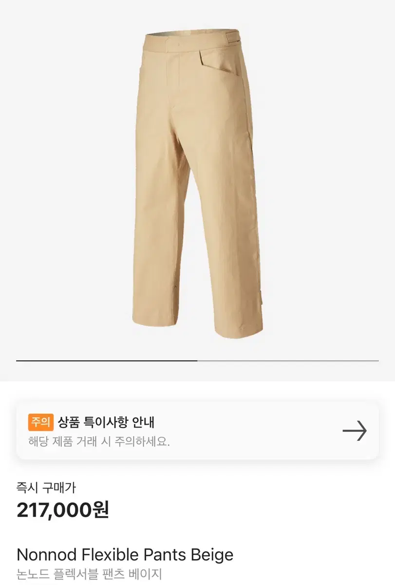 [2]논노드 플렉시블 팬츠 새상품