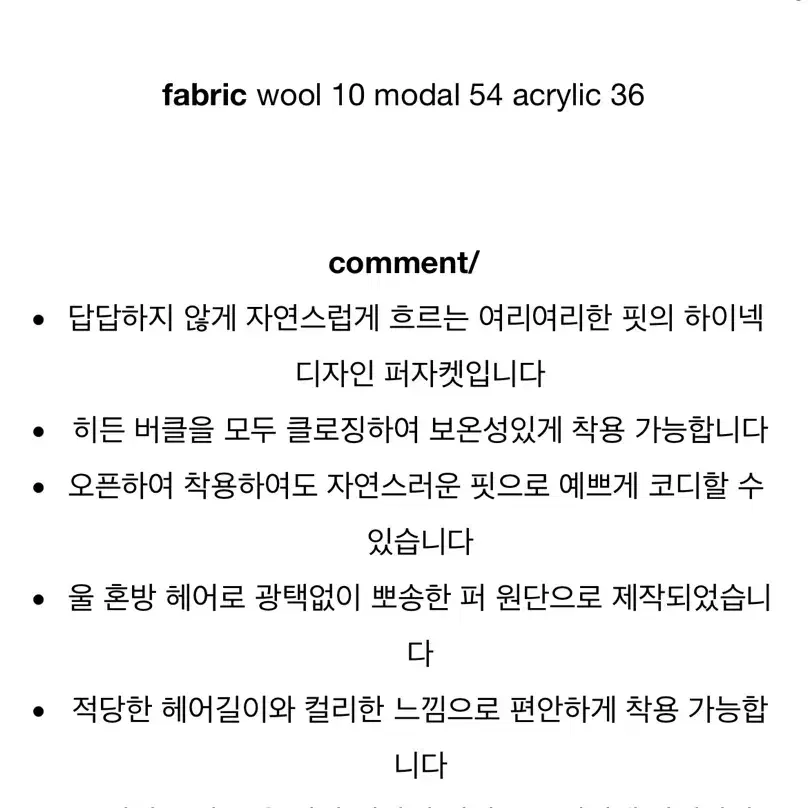 forest 포레스트 울 레오 퍼자켓 아이보리