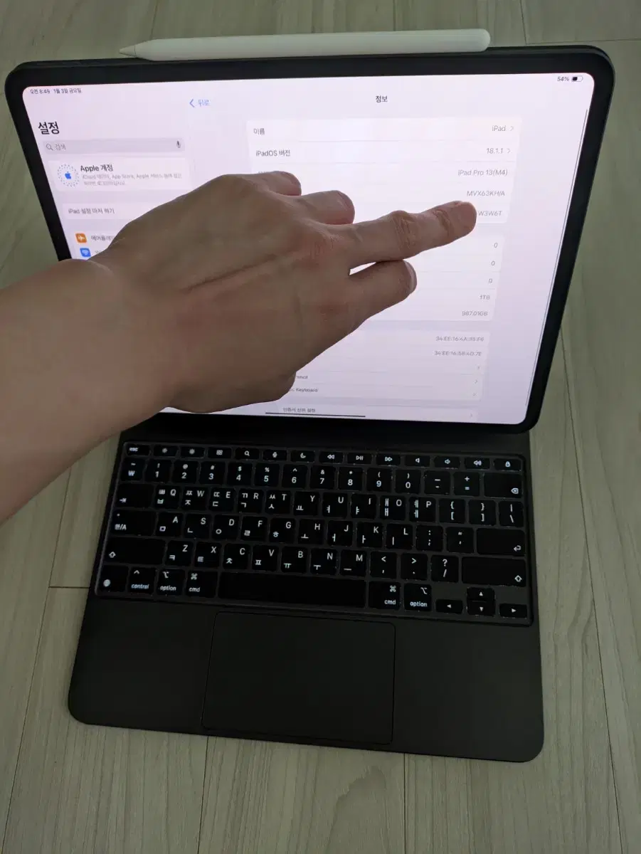 아이패드 프로 m4 13인치 1tb / 애플펜슬 프로 / 매직키보드