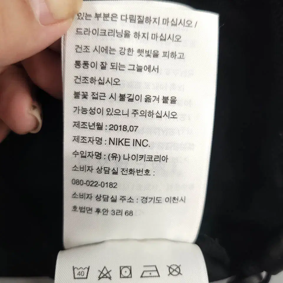 나이키 블랙 사이드라인 드라이핏 스우시자수 블루종타입 트랙탑 집업 져지