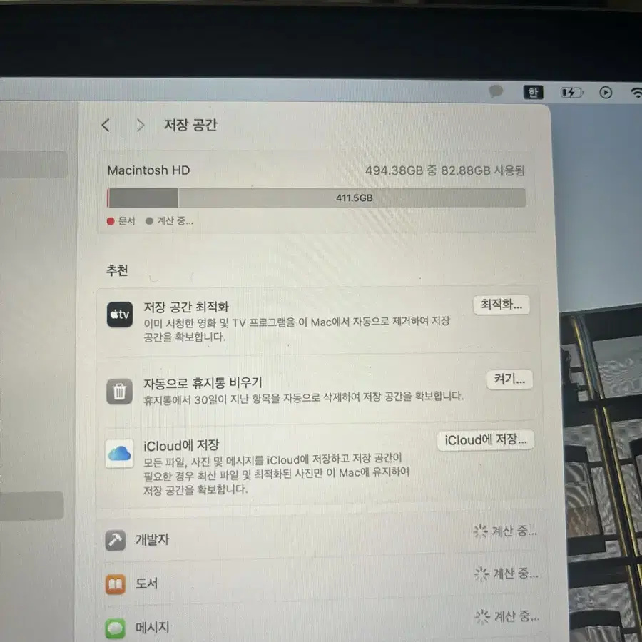 맥북에어 m1 스페이스그레이 512GB / 8GB (풀박스)