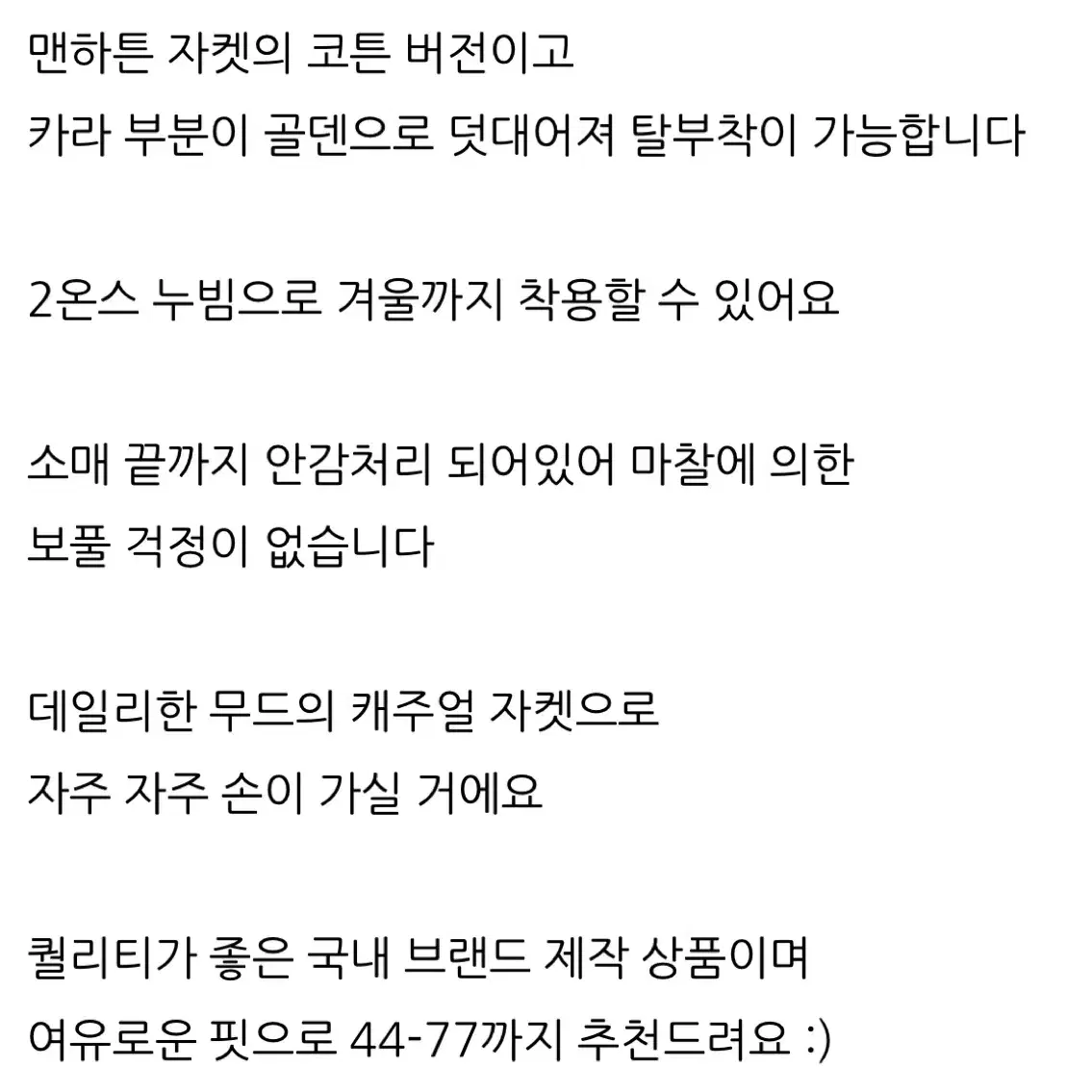 새상품/런던플랏 프렌치 바버 맨하튼 자켓