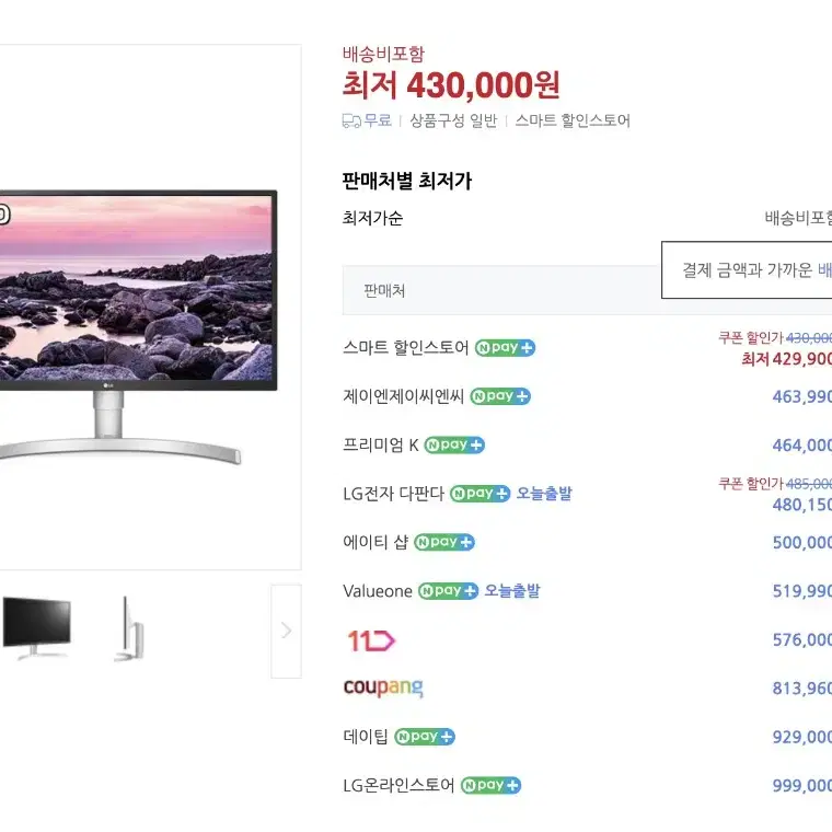 LG27UL550 27인치모니터