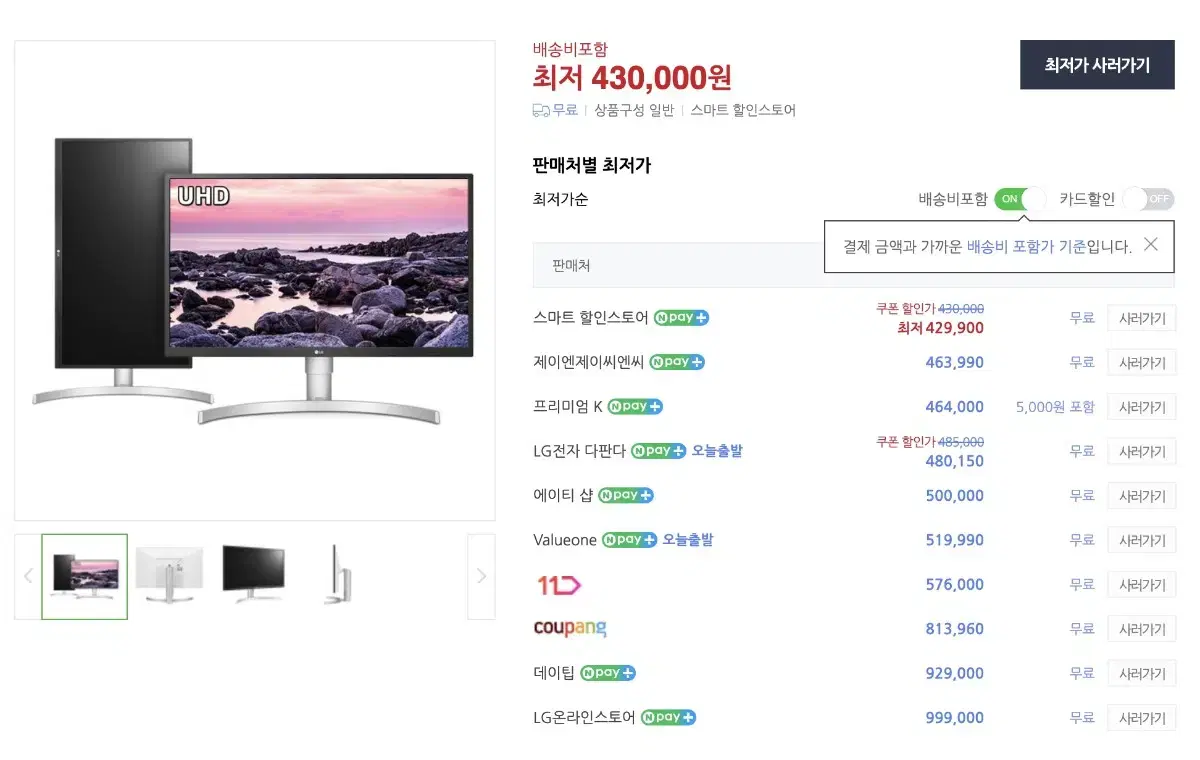 LG27UL550 27인치모니터