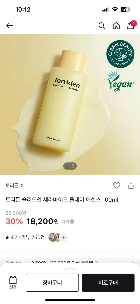 토리든 솔리드인 세라마이드 올데이 에센스 100ml(미개봉)