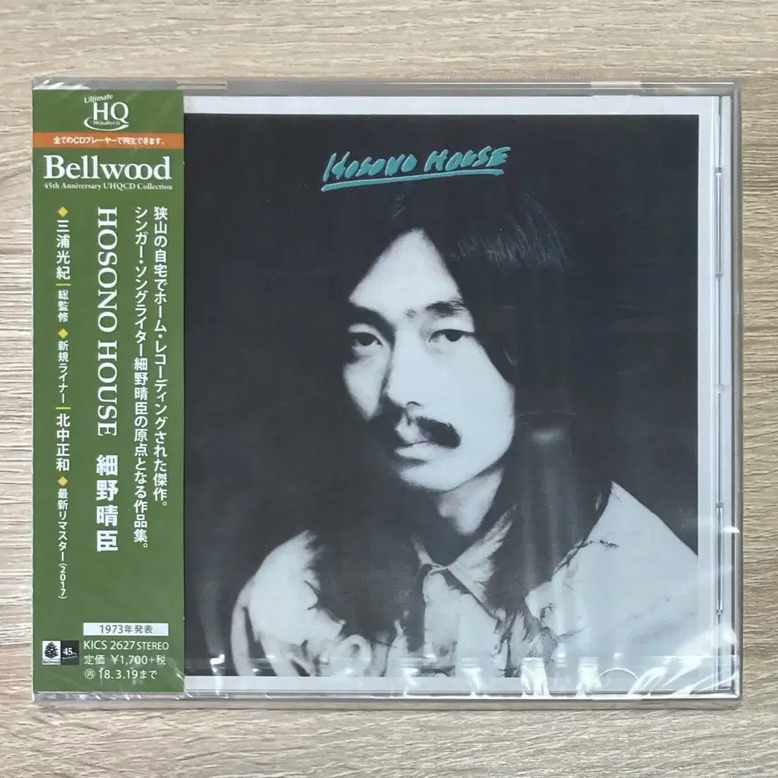 호소노 하루오미 (Haruomi Hosono) 미개봉 CD 판매