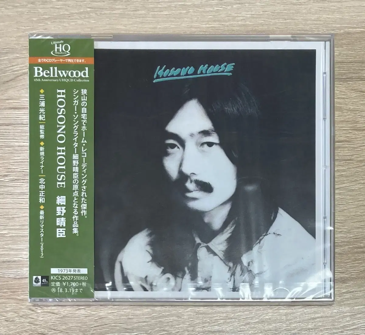 호소노 하루오미 (Haruomi Hosono) 미개봉 CD 판매