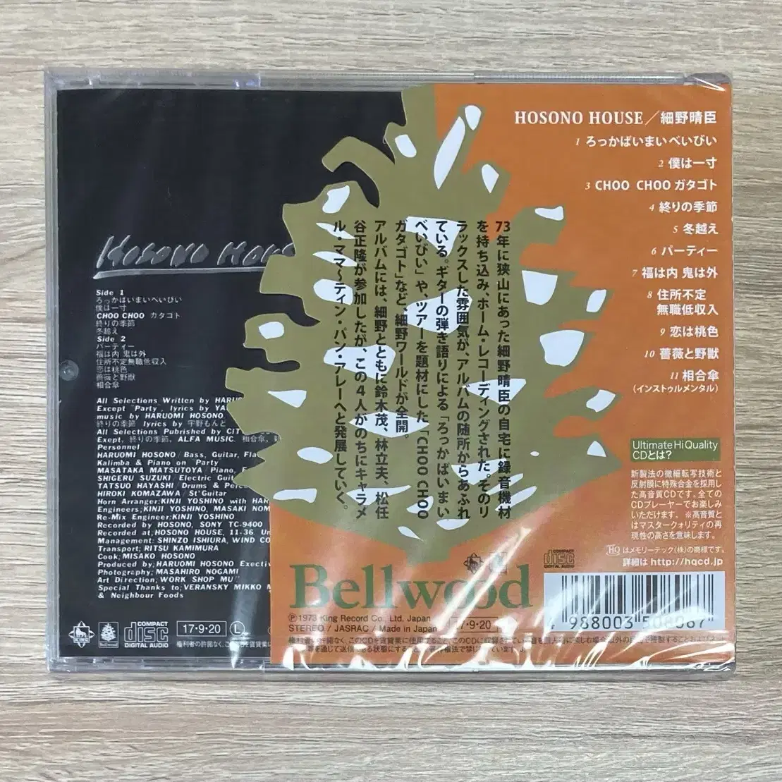 호소노 하루오미 (Haruomi Hosono) 미개봉 CD 판매