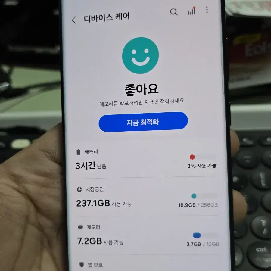 (4129)갤럭시s22울트라 256 판매합니다