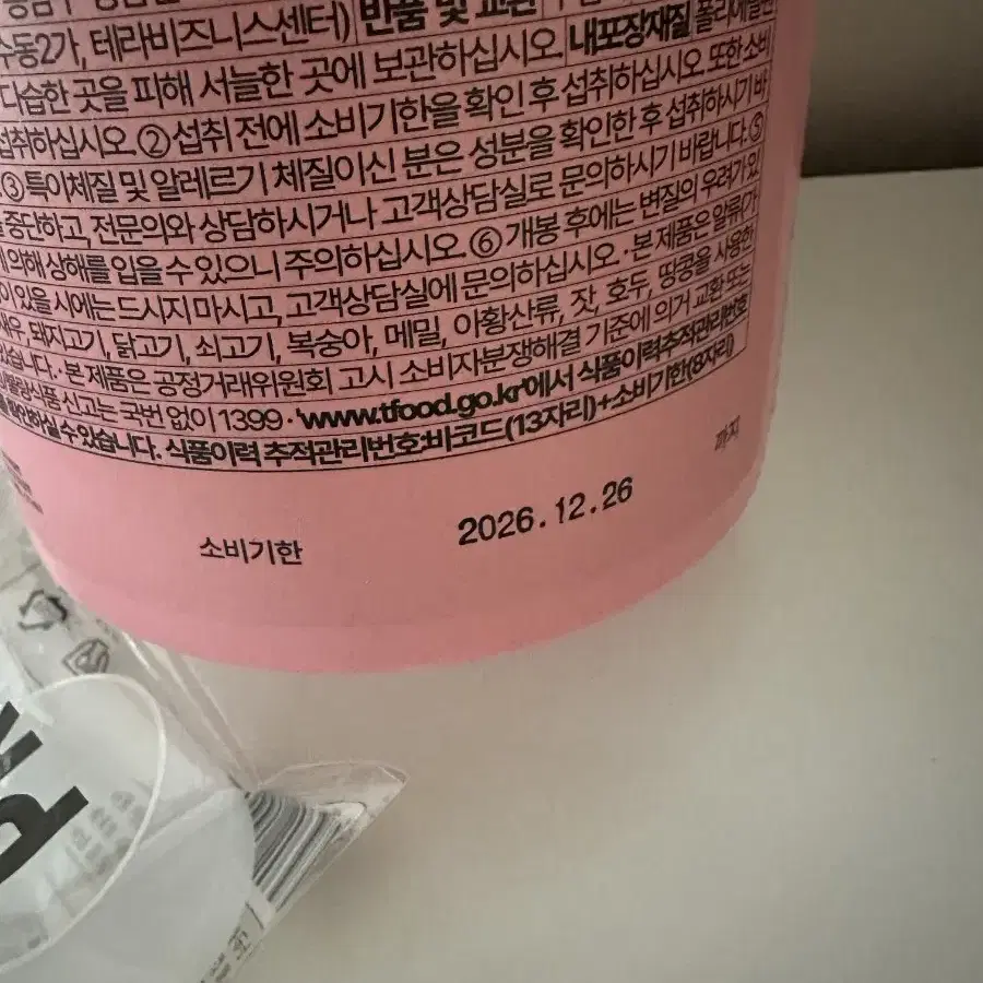 프로티원 단백질쉐이크 490g 딸기맛 (보틀도 구입가능)