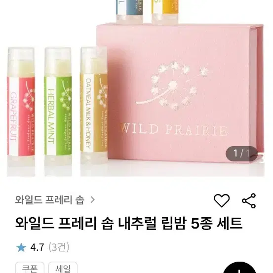 와일드 프레리 립밤