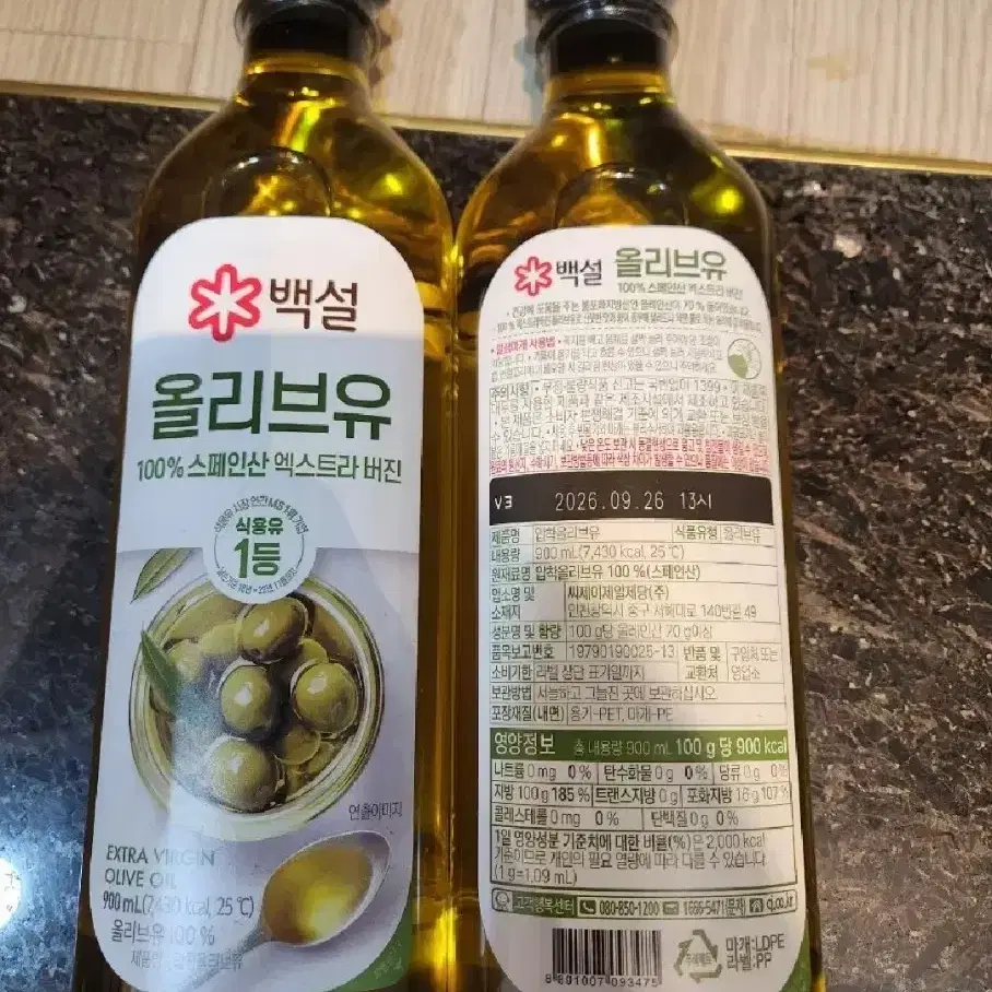 백설 올리브오일900ml