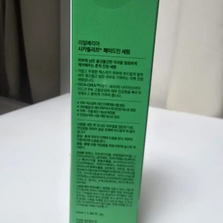 리얼베리어 시카릴리프 RX 페이드인 세럼 50ml