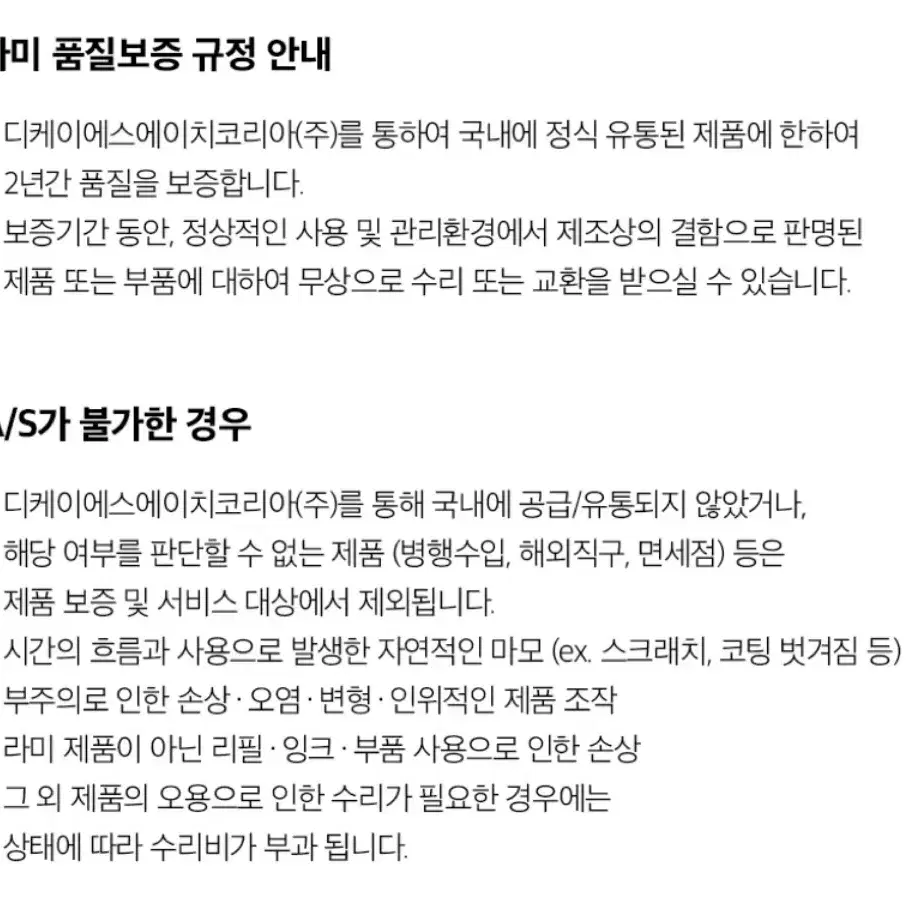 [새제품/정식유통제품] 독일 라미 LAMY 사파리 볼펜 / 블루