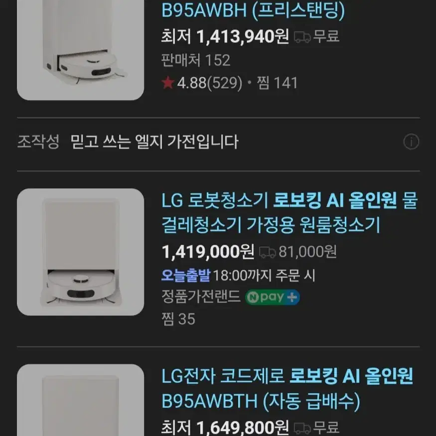 LG 코드제로 로보킹 로봇청소기 새상품