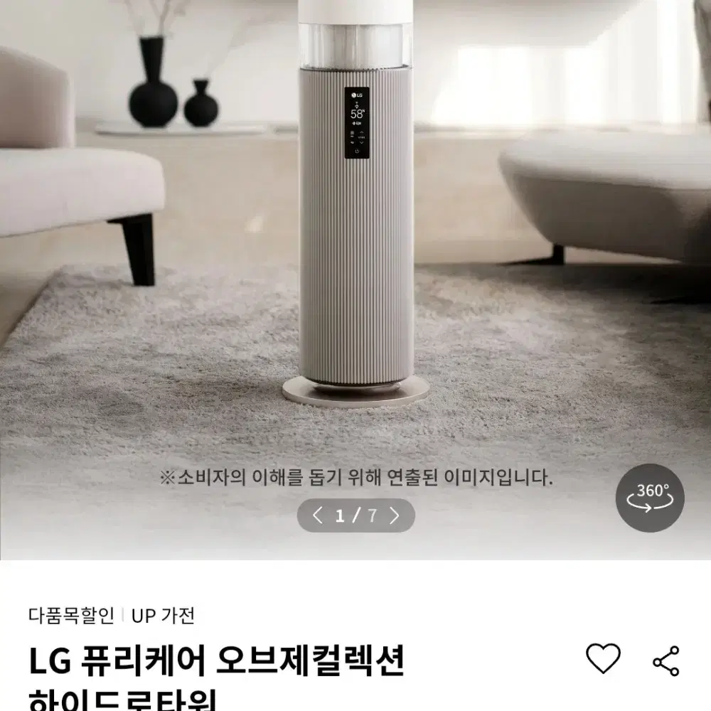 LG 하이드로타워(공기청정기+가습기) 새상품