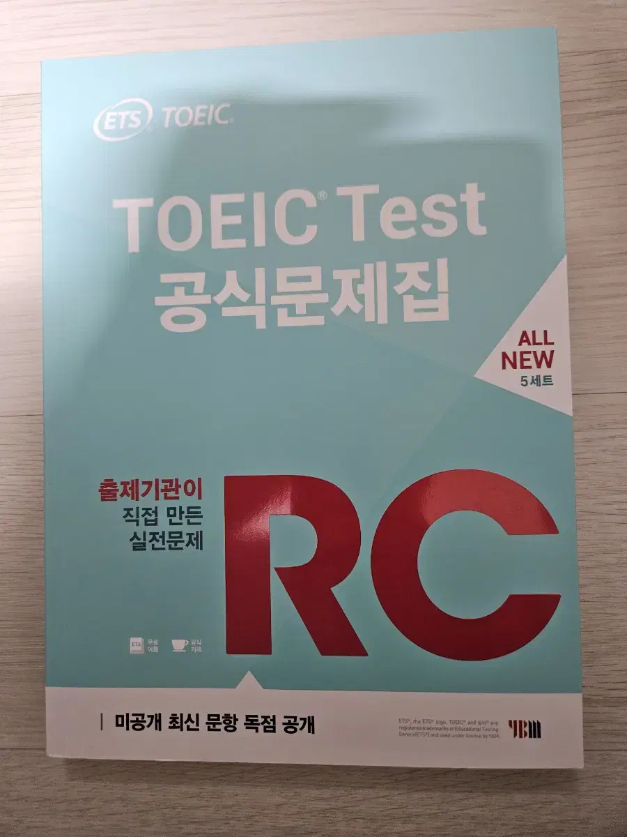 ETS Toeic Test 공식문제집 팝니다.