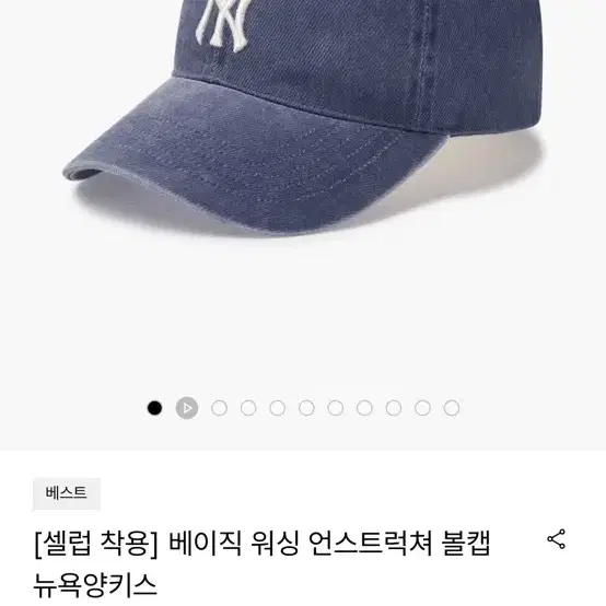 MLB 볼캡