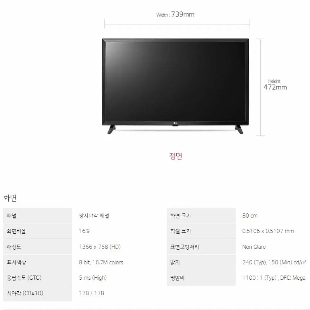 엘지32인치 tv