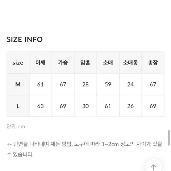 바온 투웨이 스트링 카라 배색 자켓