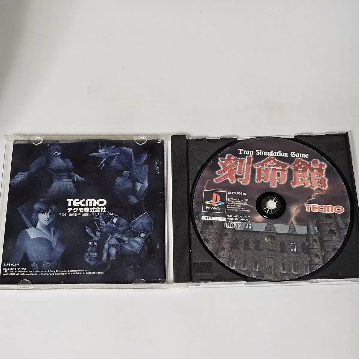 [중고] PS1 각명관 플레이스테이션1