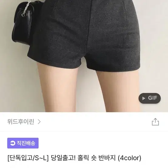 숏 반바지