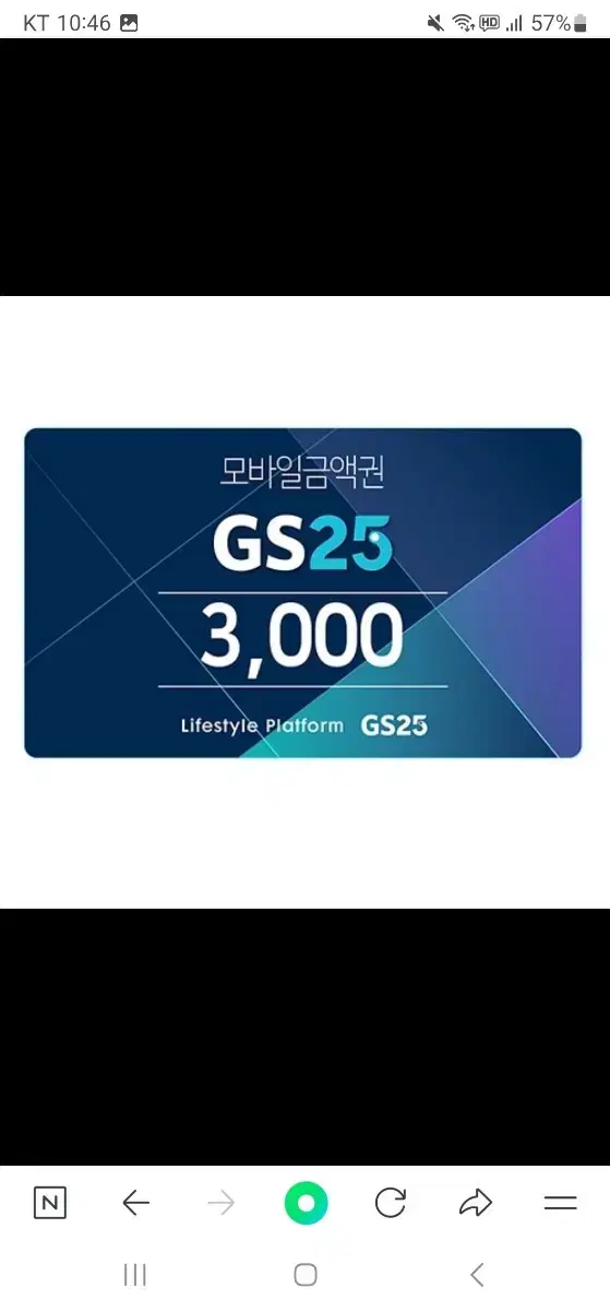 gs25 3천원권 2월2일까지