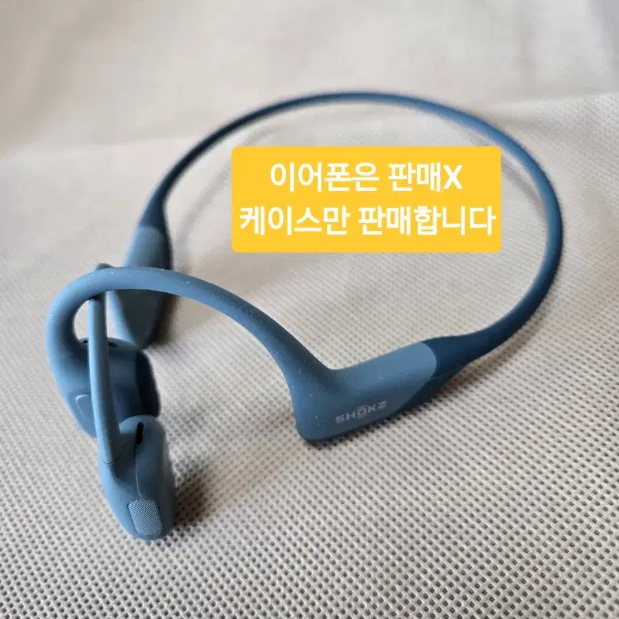 미사용 - SHOKZ 샥즈 오픈런 케이스 S810 케이스만 팔아요