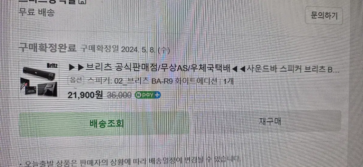 브리츠 스피커 컴퓨터 스피커