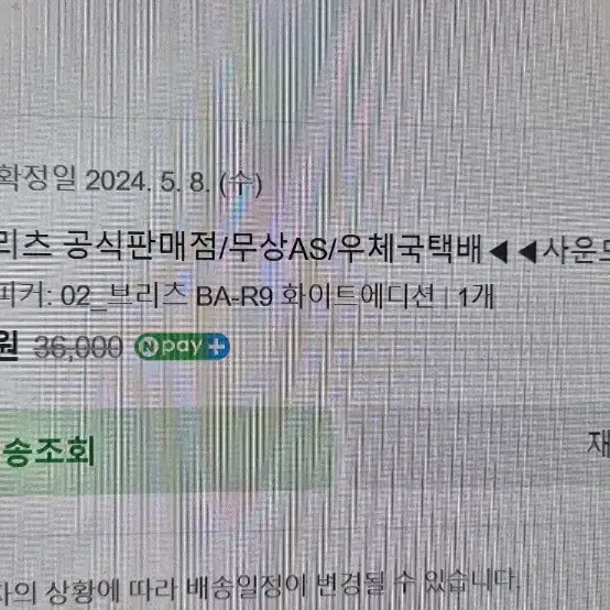 브리츠 스피커 컴퓨터 스피커