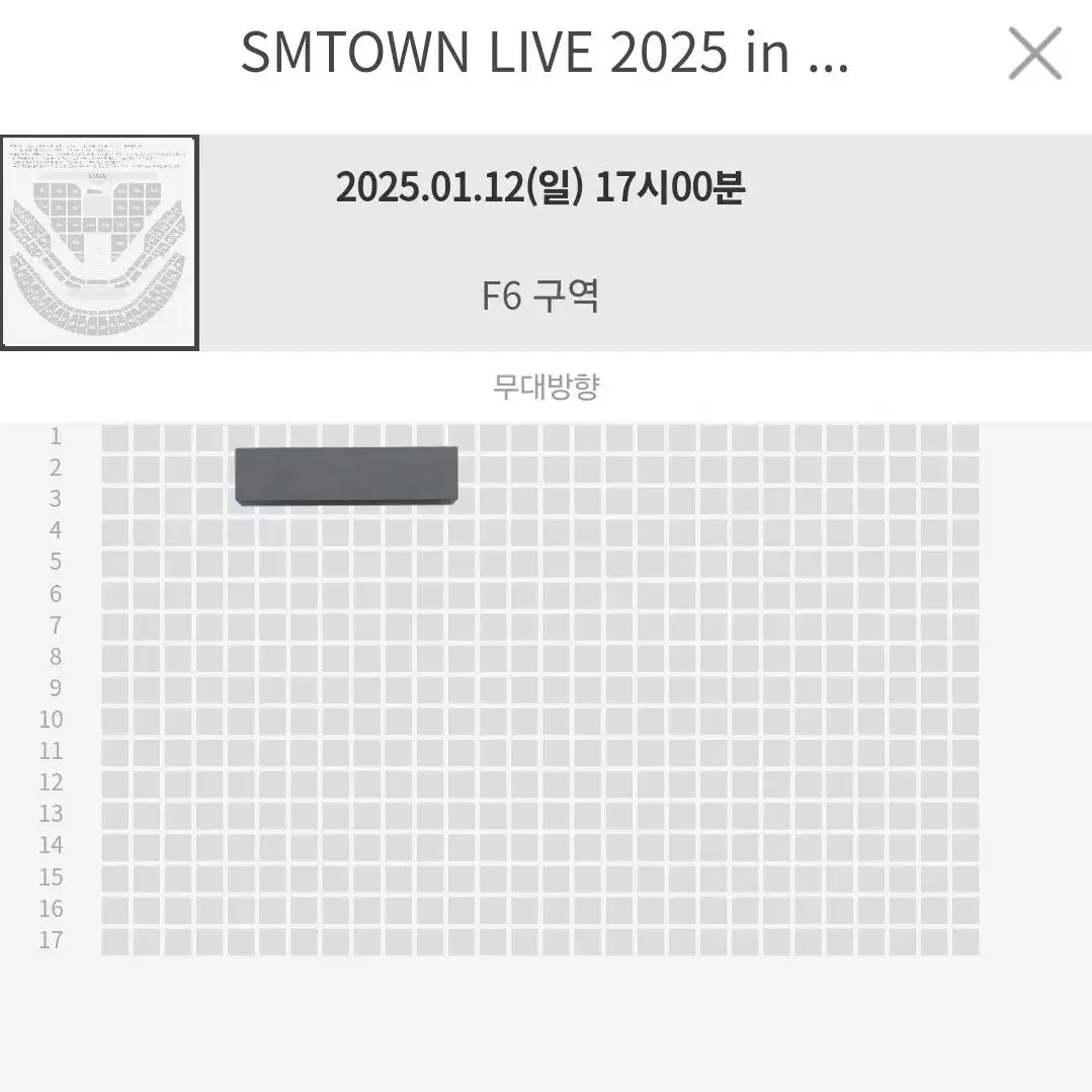 티포) 슴콘 1/12 막콘 F6구역 2열 RS석 티켓 양도 smtown