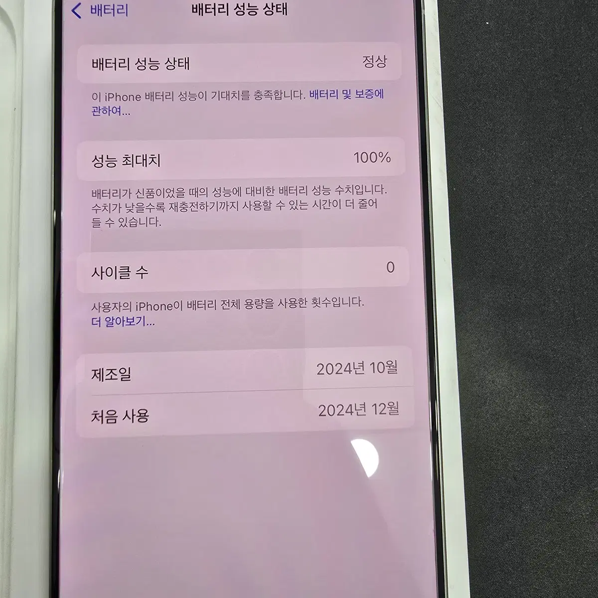 아이폰16프로 512g 화이트