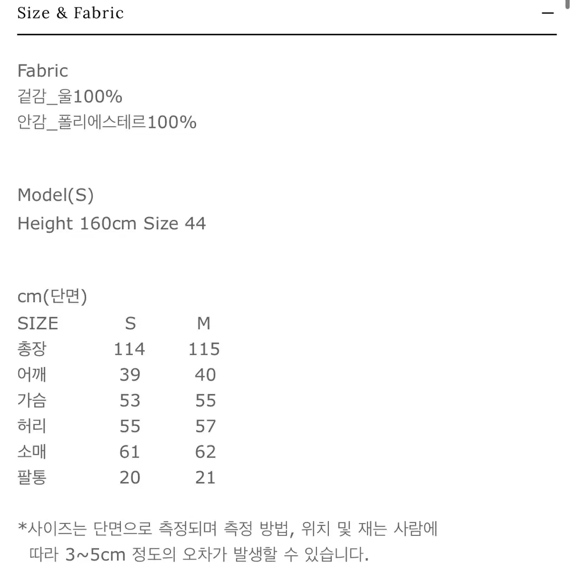 로아르 아옳이 핑크코트 딸기우유코트 롱코트