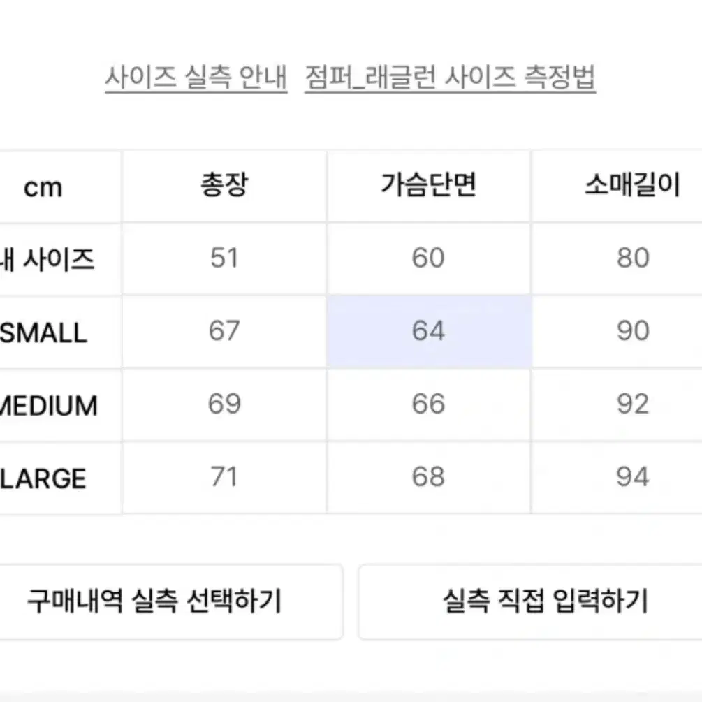 골라 덕다운 패딩