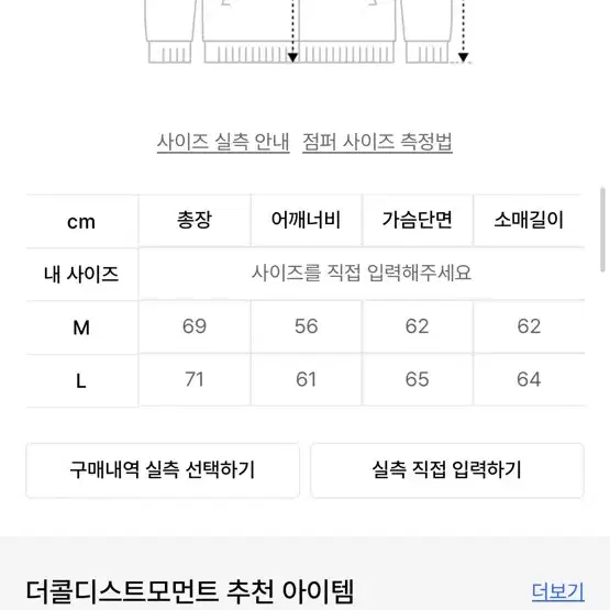 더콜디스트 모먼트 후드