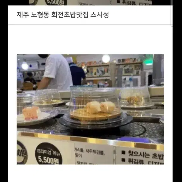 회전초밥접시  멜라닌