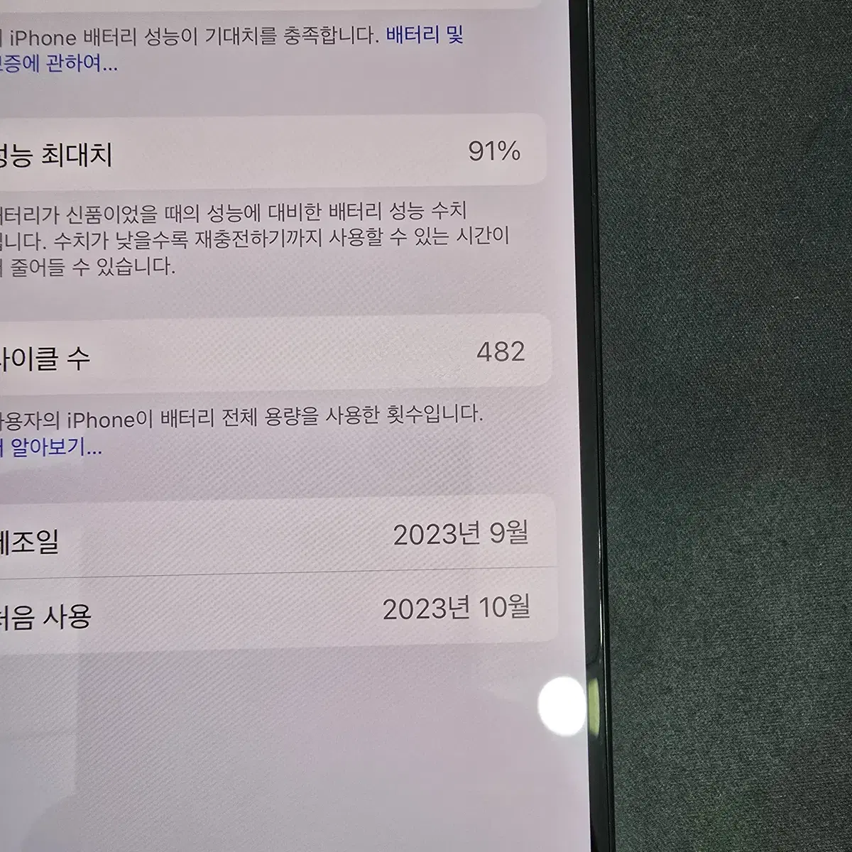 아이폰15프로 128g 블루