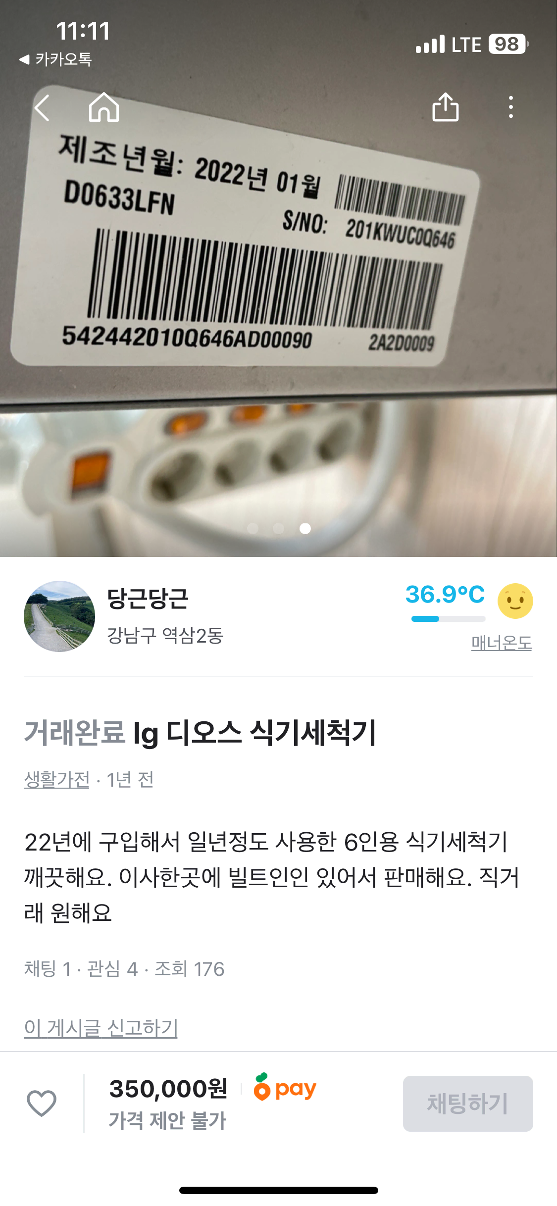 lg 디오스 식기세척기